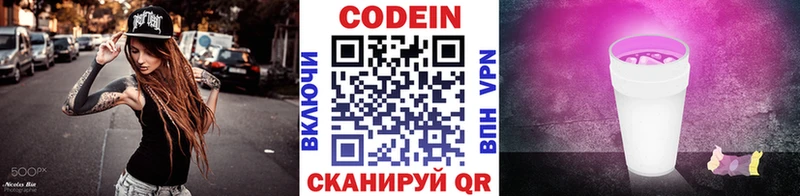 Купить  Каргополь  Кодеиновый сироп Lean напиток Lean (лин) 